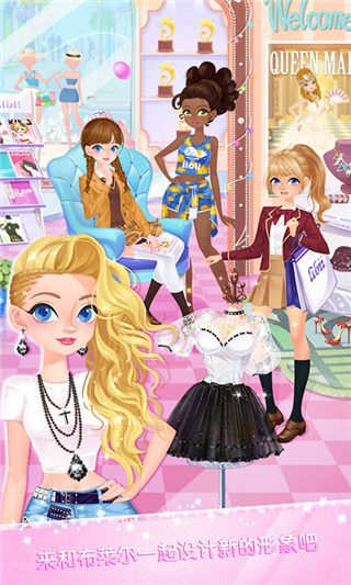 校园时装店免费版