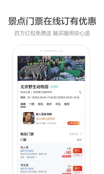 高德地图华为版