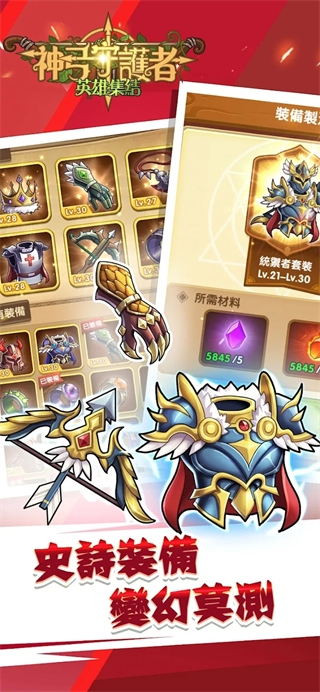 神弓守护者游戏