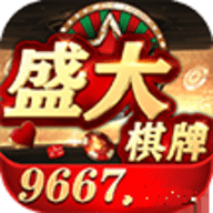 盛大9667官网版正式版