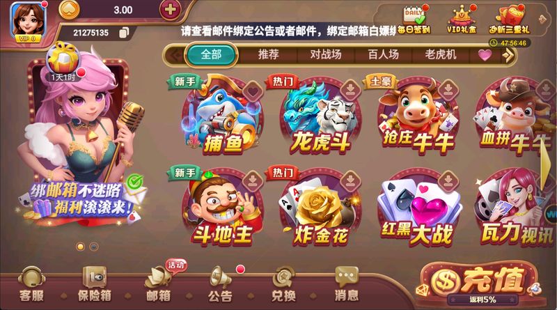 一笑棋牌新版本