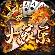 大家乐2
