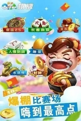 qka棋牌中心9周年庆官方版