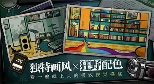 房间的秘密免费版
