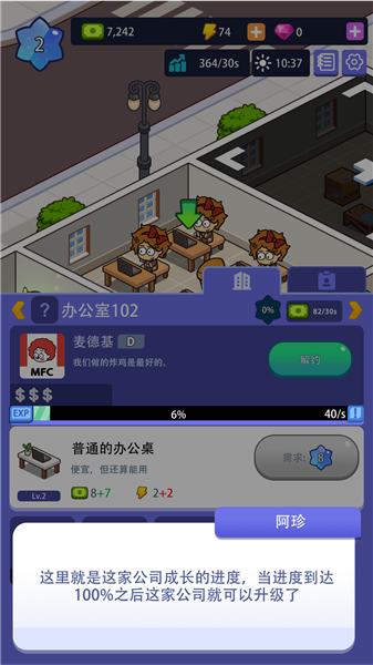 游戏攻略配图3