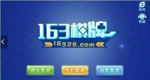 16328棋牌旧版v3.0