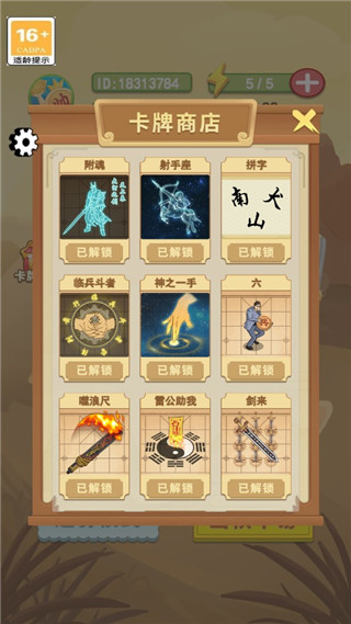 像棋的象棋正版