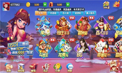 泰斗棋牌官方版正版