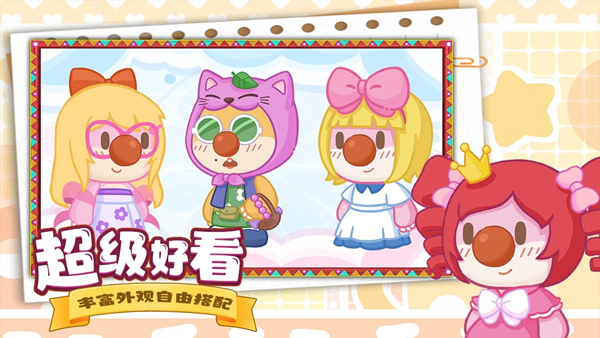 摩尔庄园慢生活