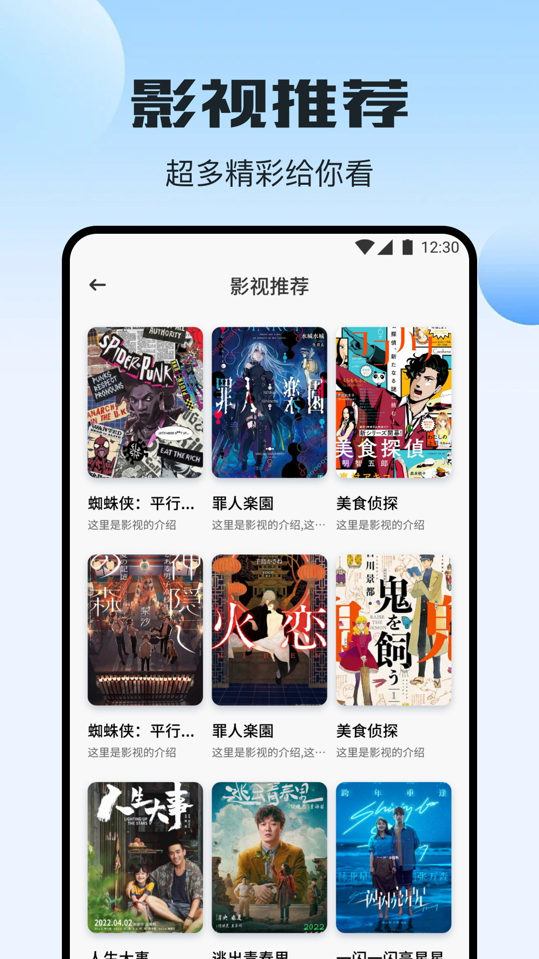 追剧网