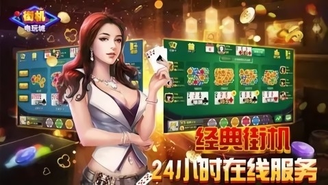 人人盈棋牌最新版本