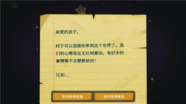 游戏亮点配图1