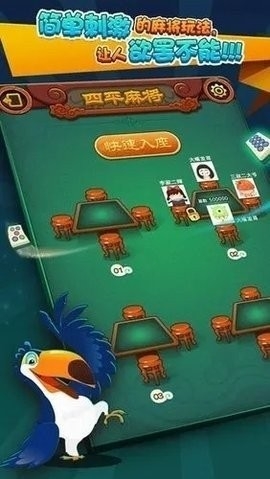 大嘴棋牌官方版