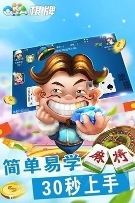 qka棋牌中心9周年庆官方版