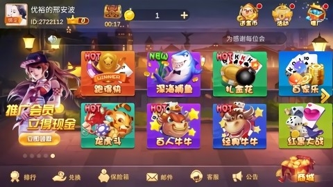 人人盈棋牌最新版本