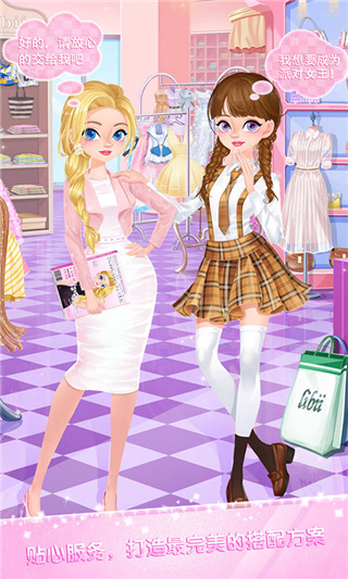 校园时装店免费版