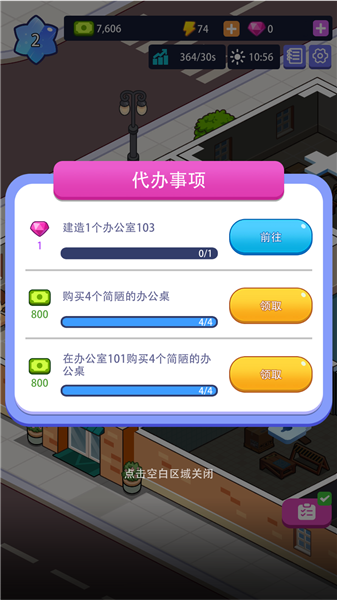 游戏攻略配图4