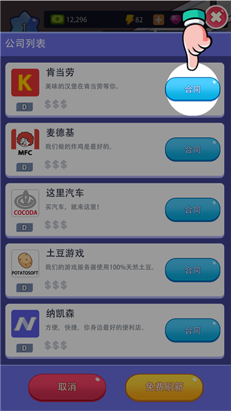 游戏攻略配图2