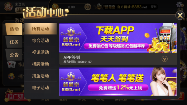 新普京手机娱乐app