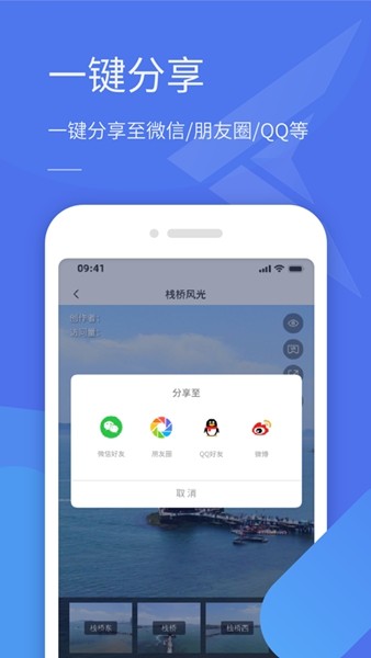全景助手
