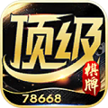 顶级游戏娱乐官网版