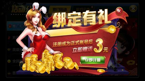 宝石棋牌官方版