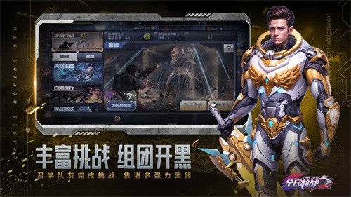 全民枪战2无限内购