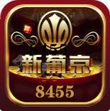 8455新葡萄娱乐官网版