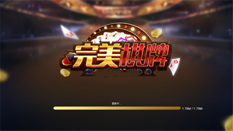 完美棋牌娱乐安卓版