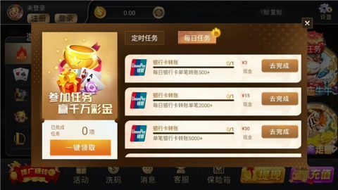 完美棋牌娱乐安卓版