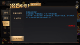 一冠棋牌旧版本