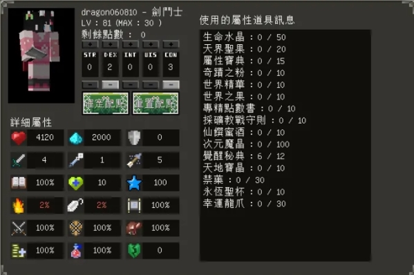 我的世界魔法金属模组图片4