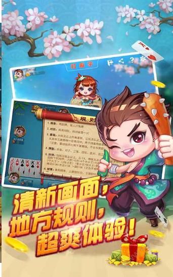 奇乐棋牌苹果版