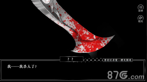 景安区奇案安卓版