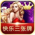 快乐三张牌炸金花