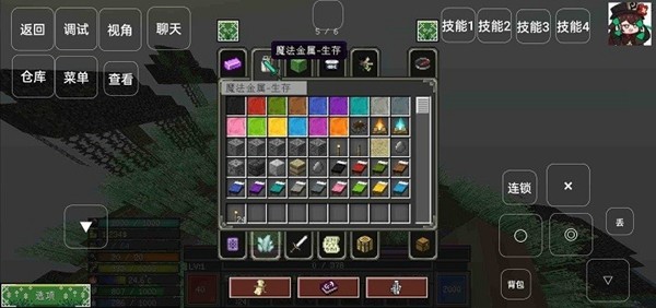 我的世界魔法金属模组mod