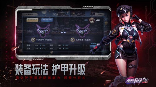 全民枪战2无限内购