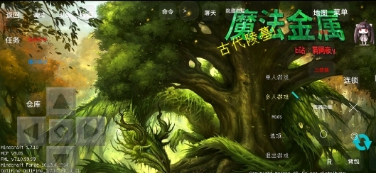 我的世界魔法金属模组图片1