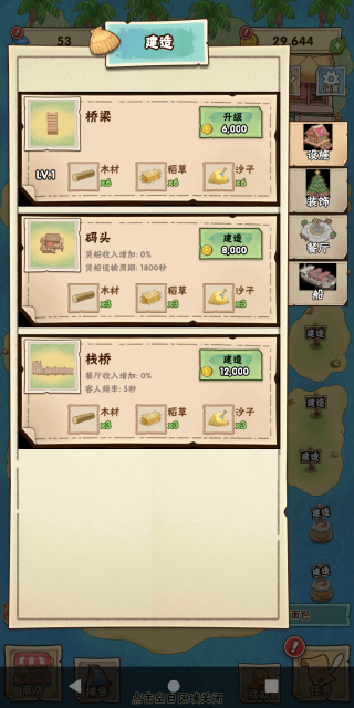 海岛上的小农院