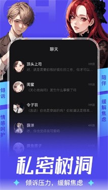 aiu聊天软件