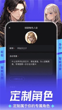 aiu聊天软件