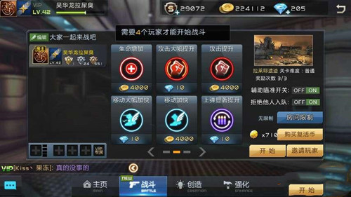 全民枪战2最新版