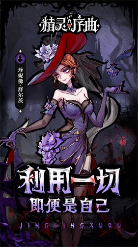 精灵序曲内购版