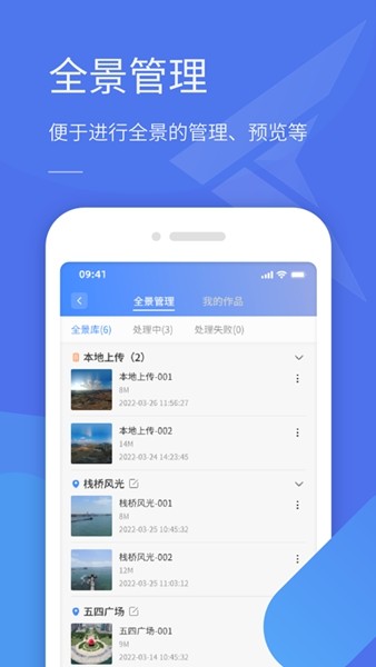 全景助手