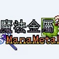 我的世界魔法金属模组mod