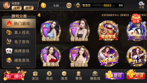 8455新葡萄娱乐官网版