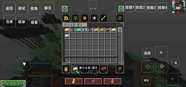 我的世界魔法金属模组mod