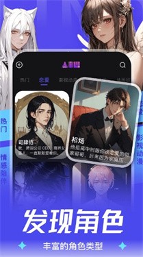aiu聊天软件