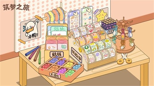 筑梦之旅无广告免费