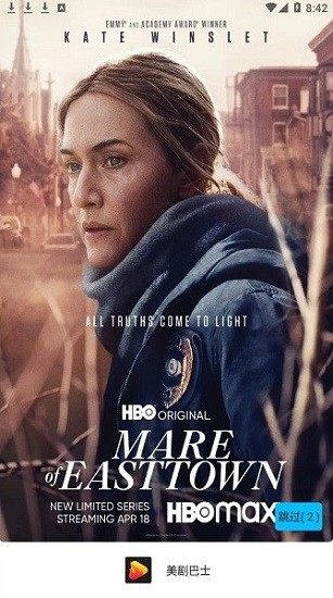 美剧巴士最新版2026